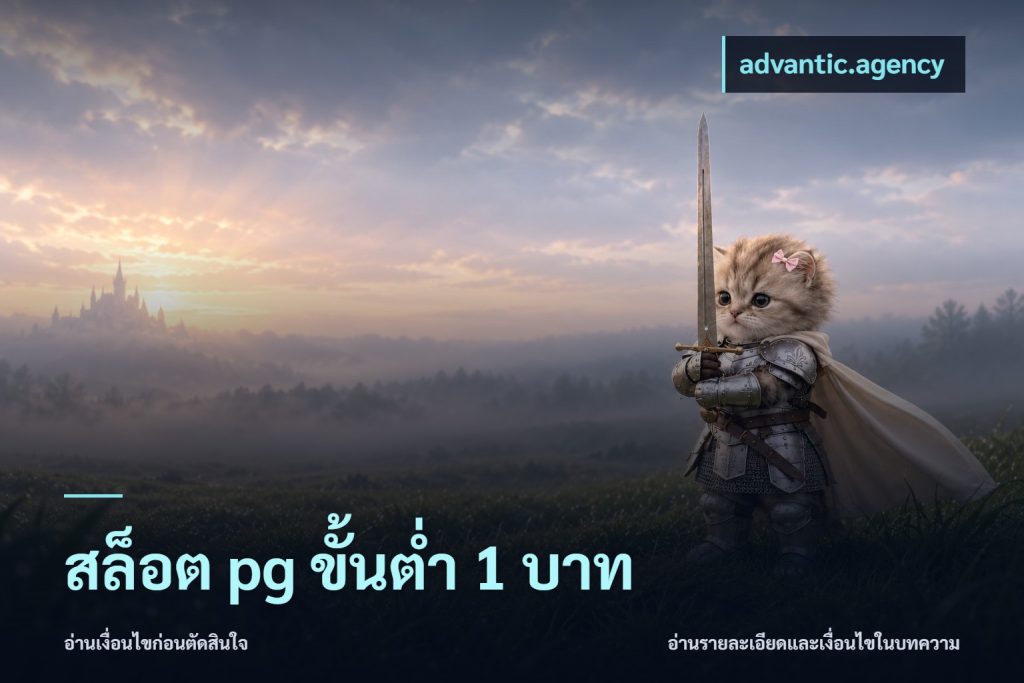 สล็อต pg ขั้นต่ำ 1 บาท