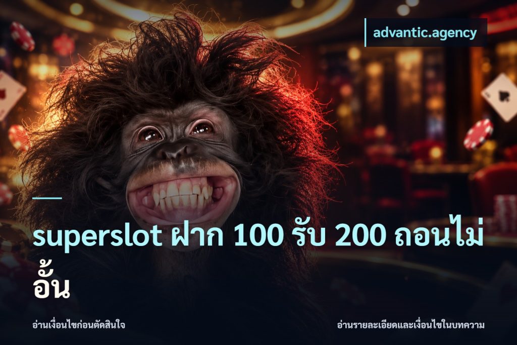 superslot ฝาก 100 รับ 200 ถอนไม่อั้น