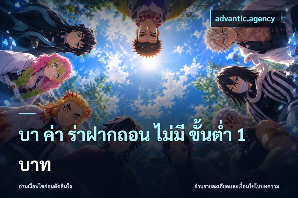 บา ค่า ร่าฝากถอน ไม่มี ขั้นต่ำ 1 บาท