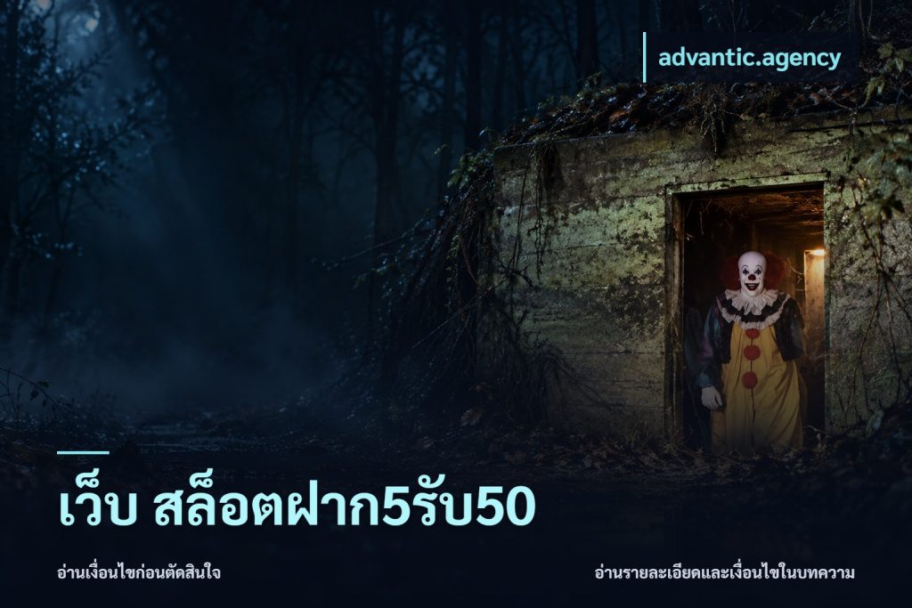 เว็บ สล็อตฝาก5รับ50