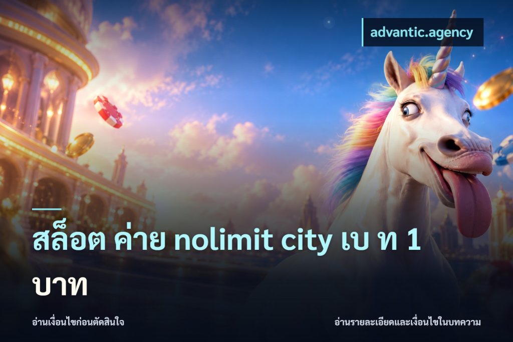 สล็อต ค่าย nolimit city เบ ท 1 บาท