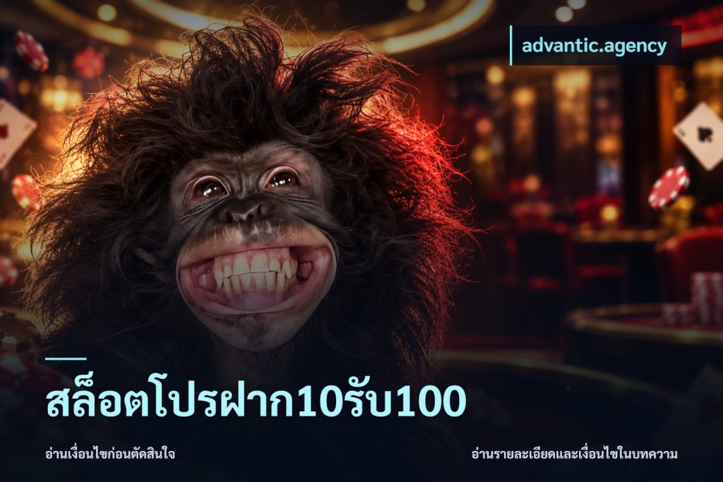 สล็อตโปรฝาก10รับ100