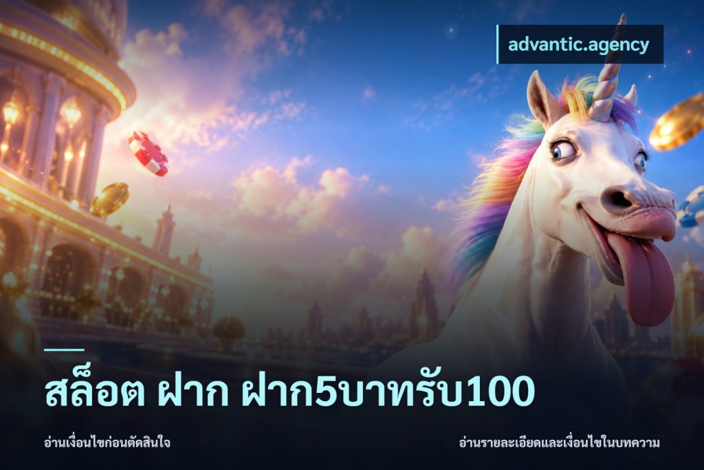 สล็อต ฝาก ฝาก5บาทรับ100