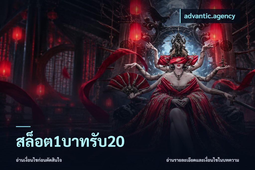 สล็อต1บาทรับ20
