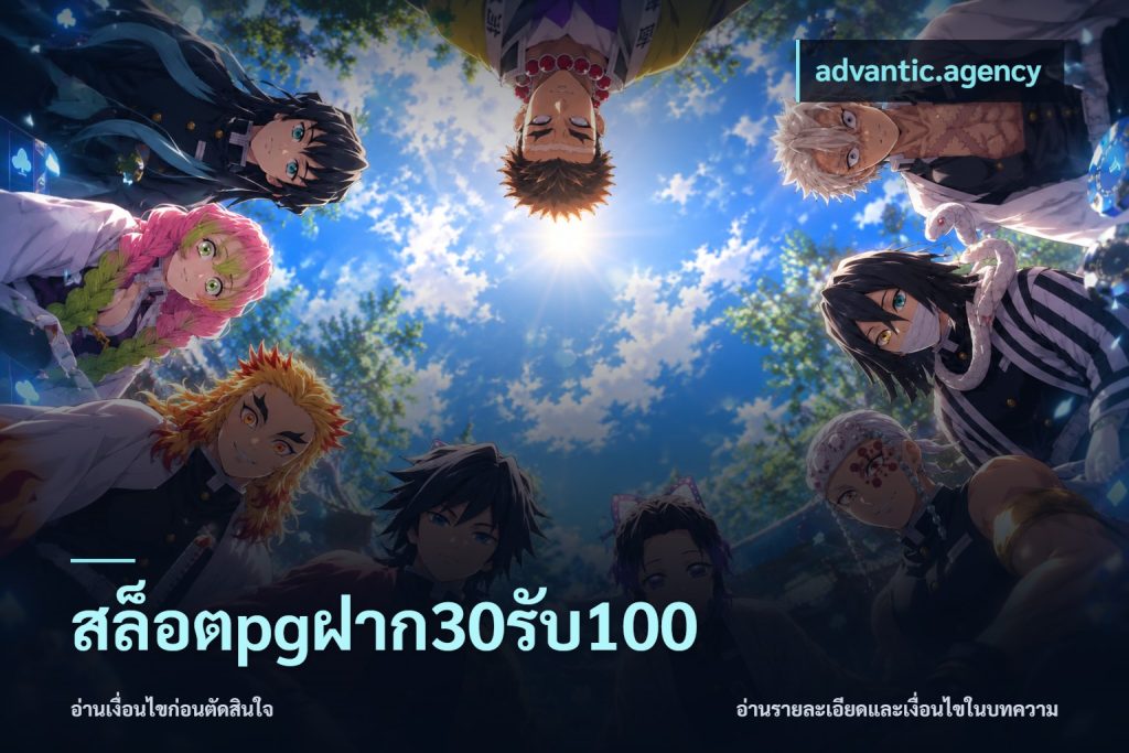 สล็อตpgฝาก30รับ100