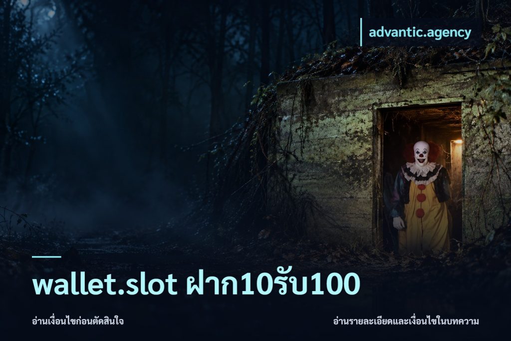 wallet.slot ฝาก10รับ100