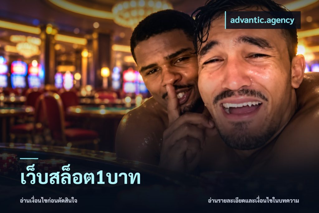 เว็บสล็อต1บาท