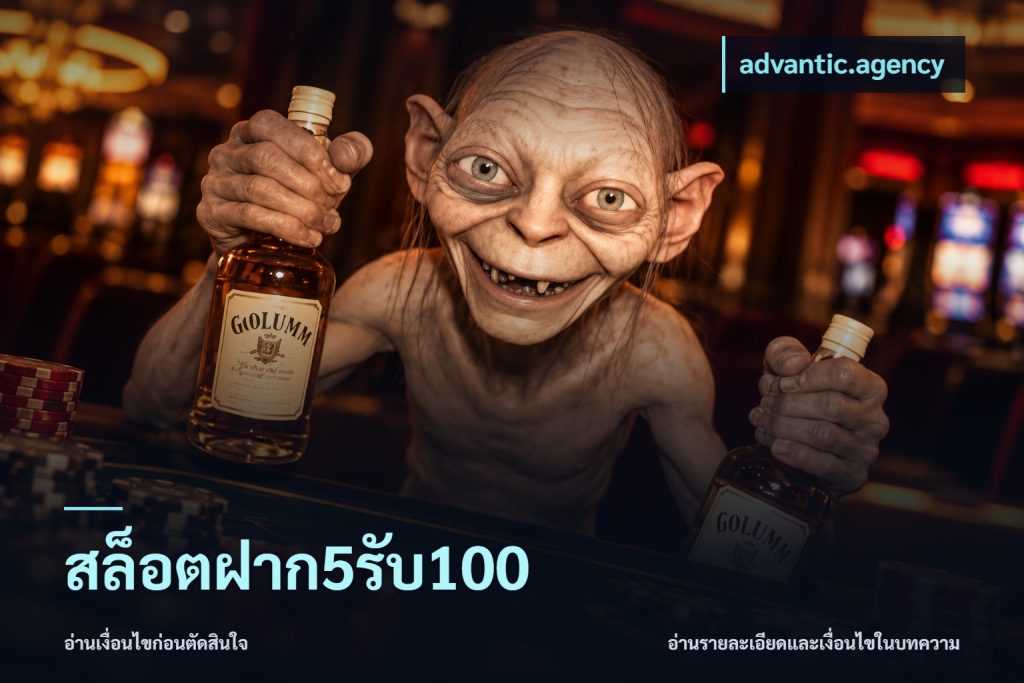 สล็อตฝาก5รับ100
