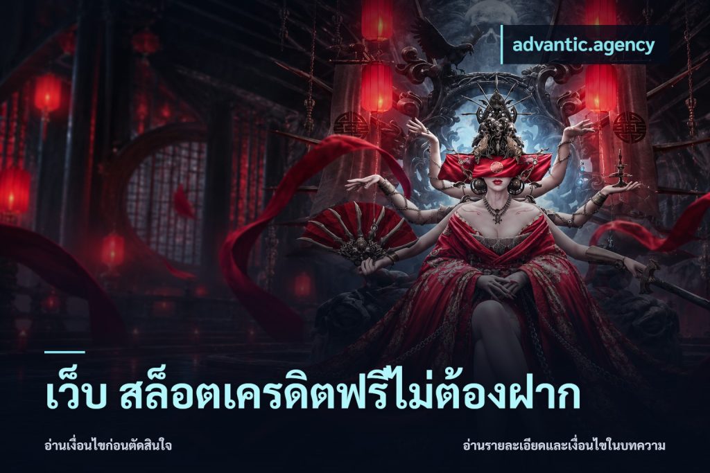 เว็บ สล็อตเครดิตฟรีไม่ต้องฝาก