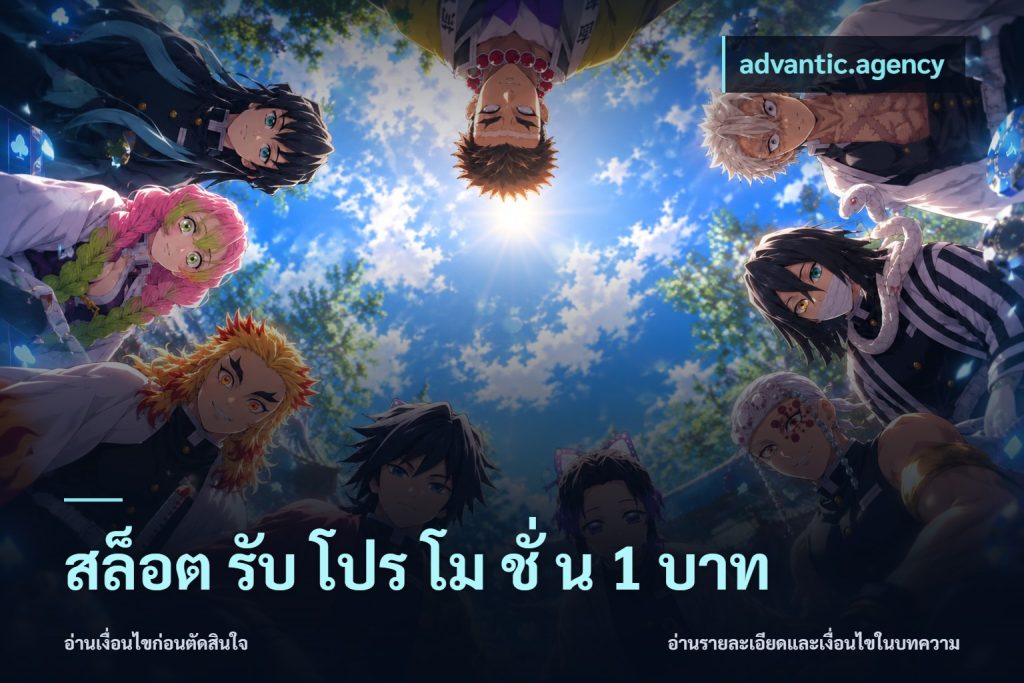 สล็อต รับ โปร โม ชั่ น 1 บาท