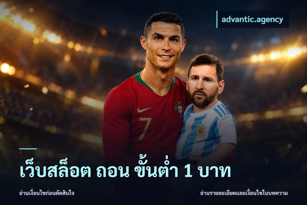 เว็บสล็อต ถอน ขั้นต่ำ 1 บาท
