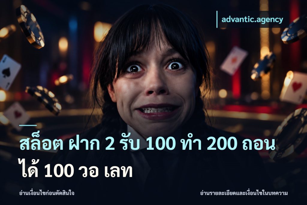 สล็อต ฝาก 2 รับ 100 ทํา 200 ถอนได้ 100 วอ เลท