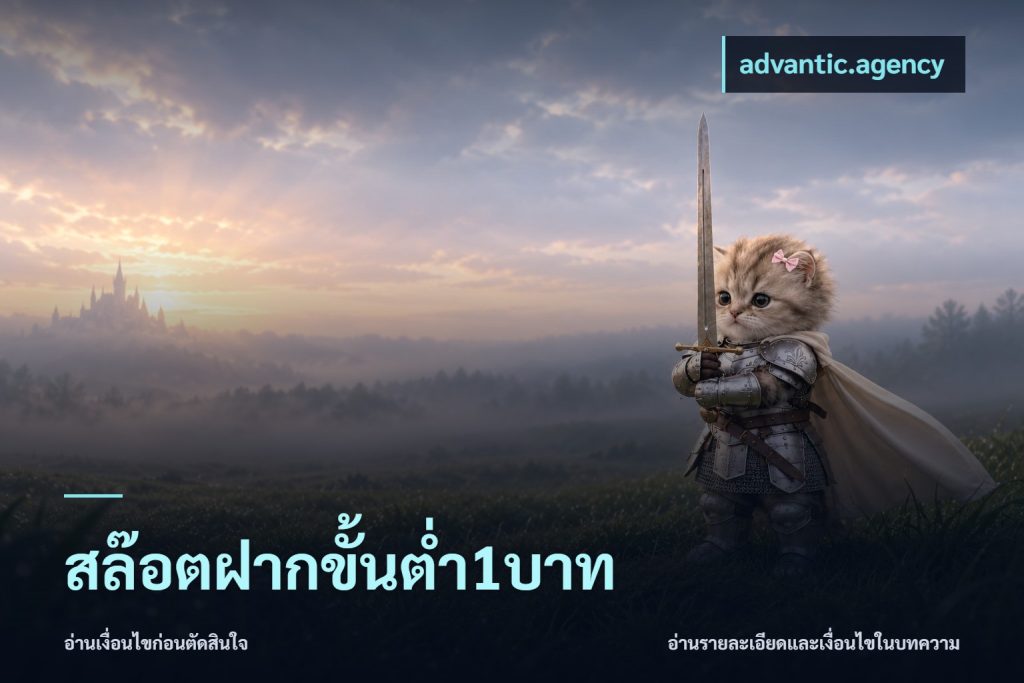 สล๊อตฝากขั้นต่ำ1บาท