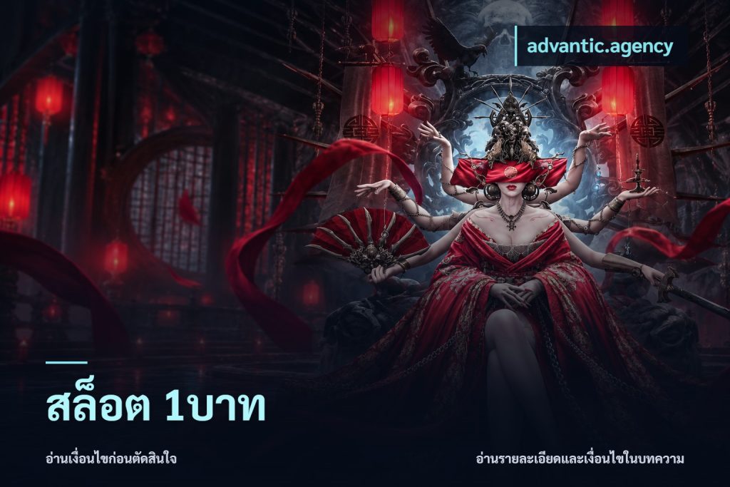 สล็อต 1บาท