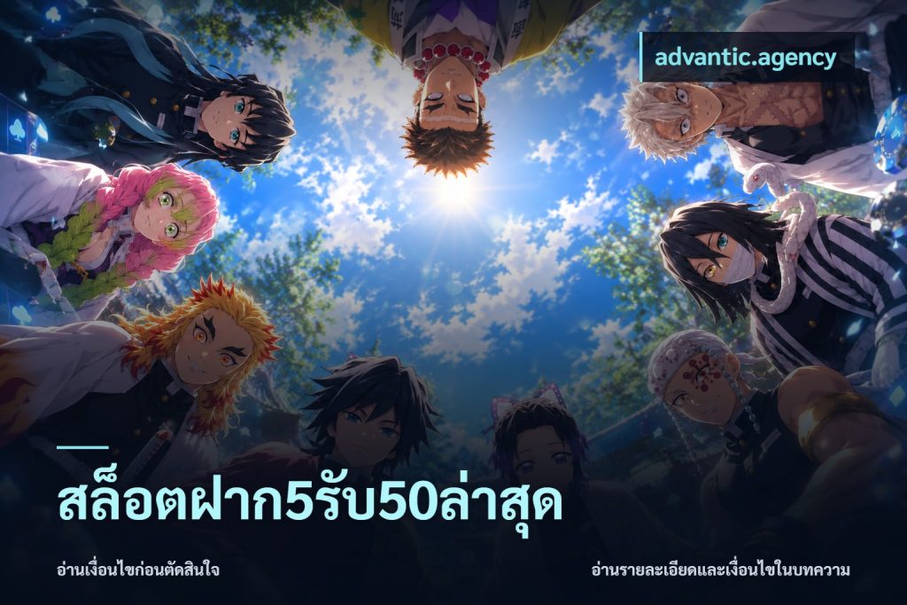 สล็อตฝาก5รับ50ล่าสุด
