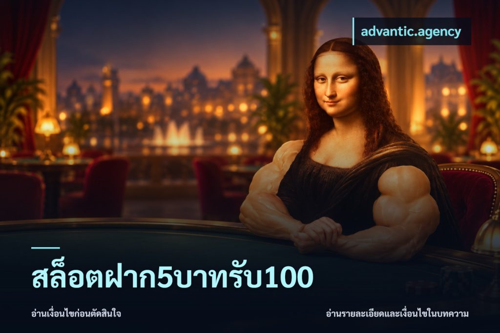 สล็อตฝาก5บาทรับ100