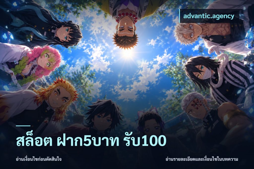 สล็อต ฝาก5บาท รับ100