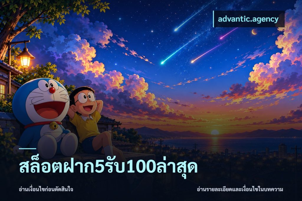 สล็อตฝาก5รับ100ล่าสุด