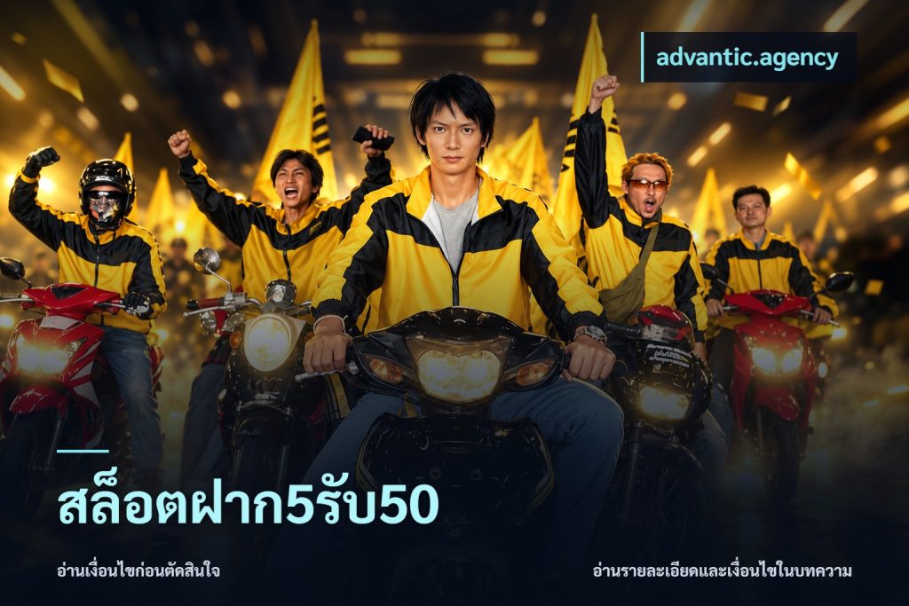 สล็อตฝาก5รับ50