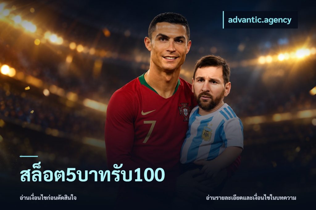 สล็อต5บาทรับ100
